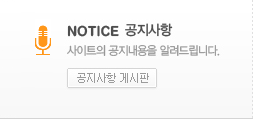 공지사항